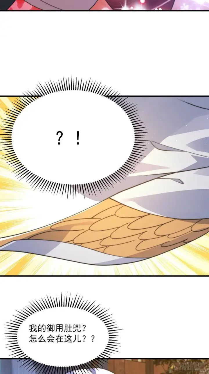 漫画《女徒弟个个想杀我》第175话 女人你引起了我的注第32张图