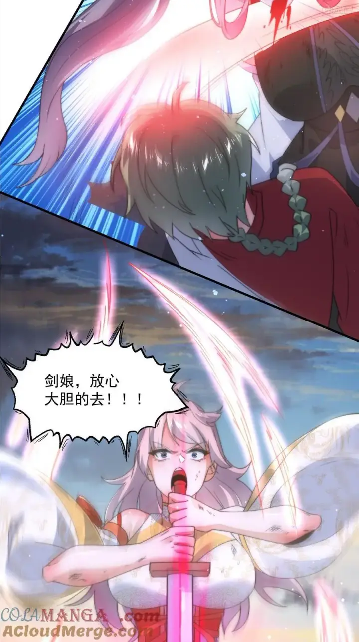 漫画《女徒弟个个想杀我》第175话 女人你引起了我的注第7张图