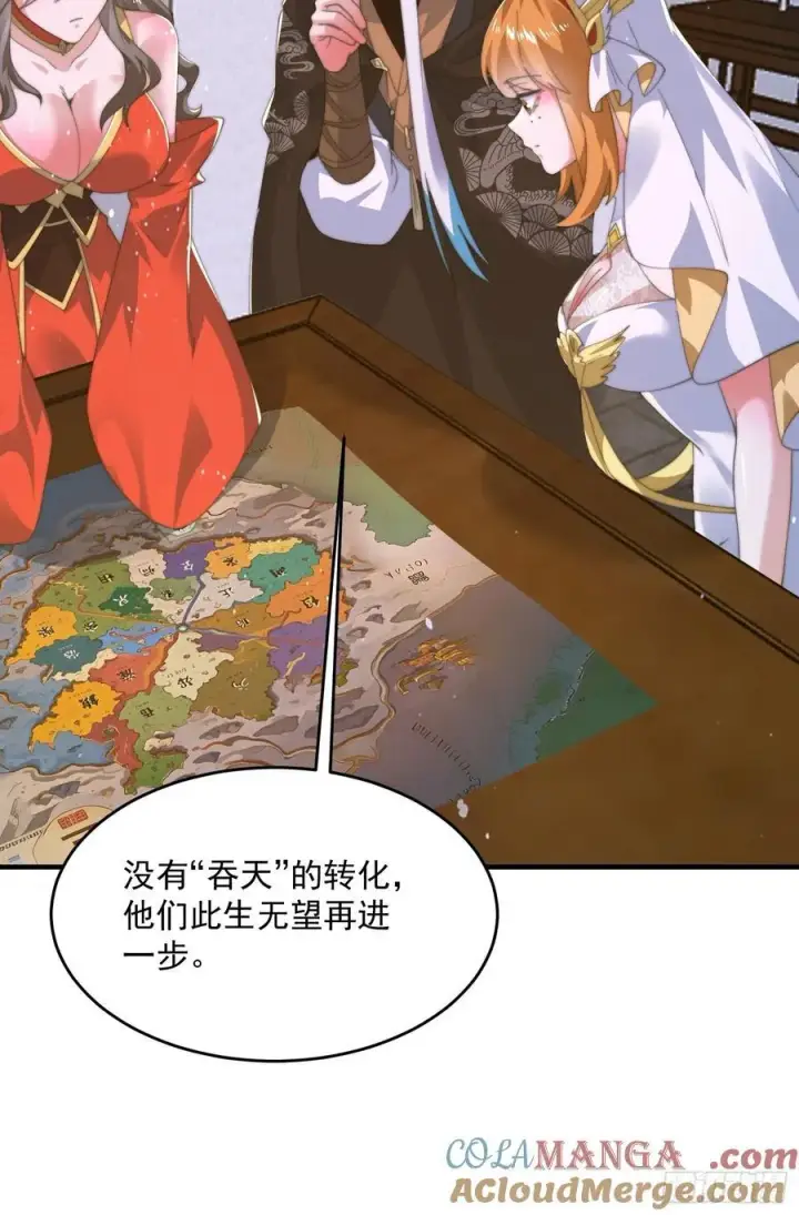 漫画《女徒弟个个想杀我》196话 国庆快乐姥爷们！！！第16张图