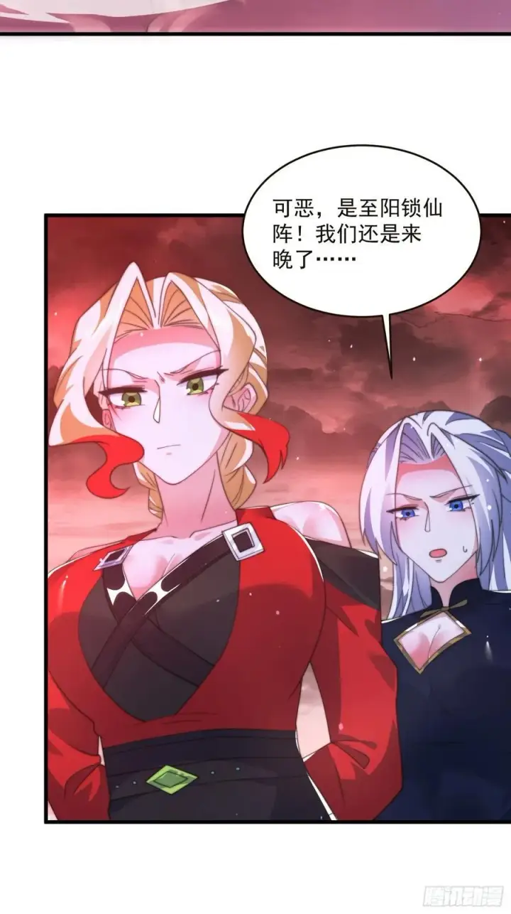 漫画《女徒弟个个想杀我》196话 国庆快乐姥爷们！！！第23张图