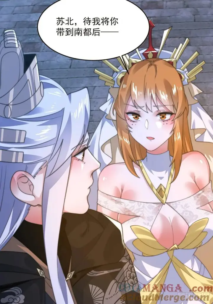 漫画《女徒弟个个想杀我》196话 国庆快乐姥爷们！！！第34张图