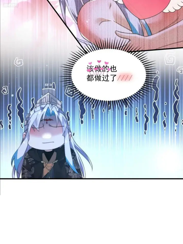 漫画《女徒弟个个想杀我》196话 国庆快乐姥爷们！！！第8张图