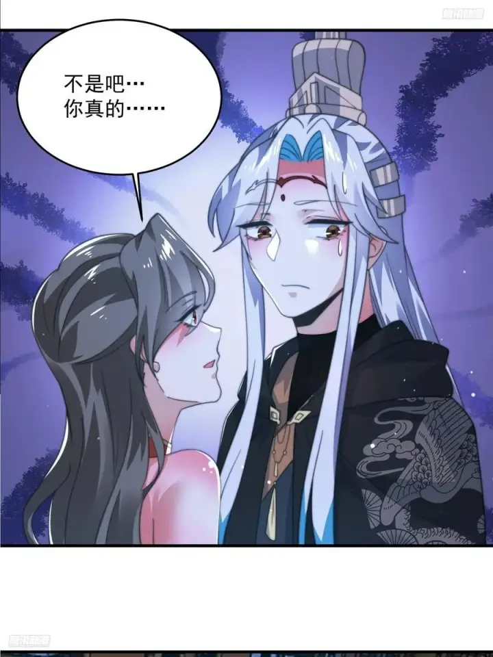 漫画《女徒弟个个想杀我》196话 国庆快乐姥爷们！！！第9张图
