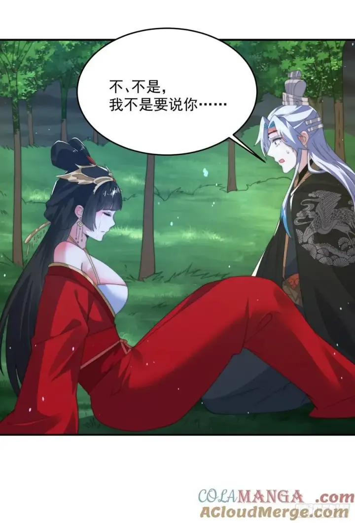 漫画《女徒弟个个想杀我》第199话 别怪我捆绑Play第13张图