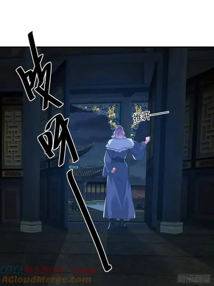 漫画《女徒弟个个想杀我》第199话 别怪我捆绑Play第25张图