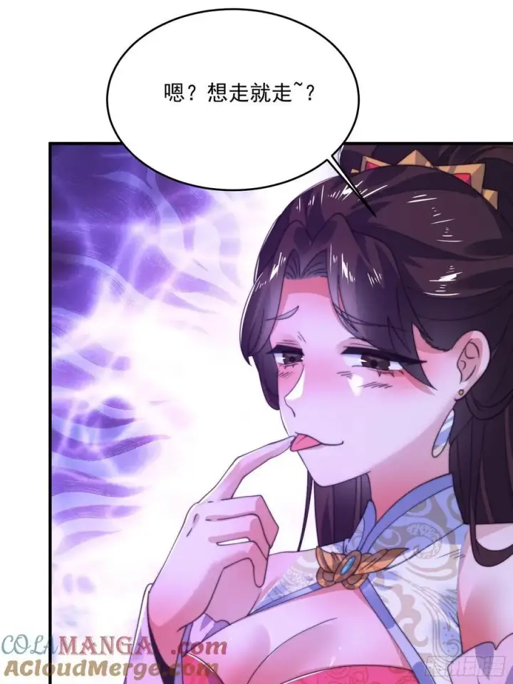 漫画《女徒弟个个想杀我》第199话 别怪我捆绑Play第35张图
