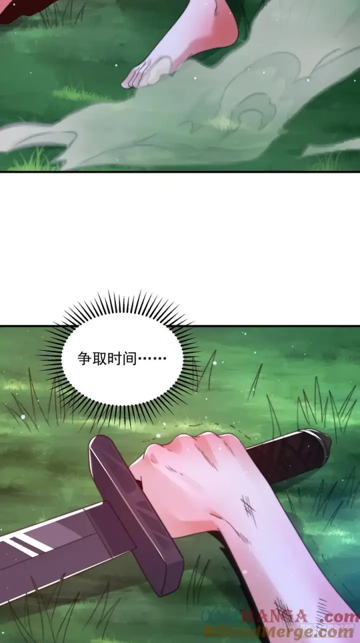 《女徒弟个个想杀我》第200话啦撒花感谢米娜桑！！图27