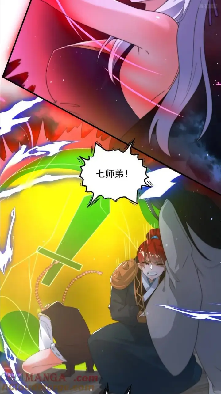 《女徒弟个个想杀我》第200话啦撒花感谢米娜桑！！图9