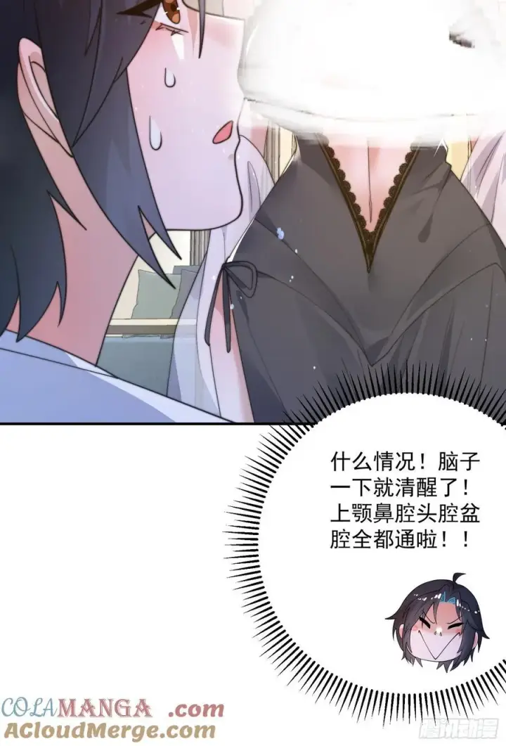 漫画《女徒弟个个想杀我》第218话 天降老婆荒妃！！第13张图
