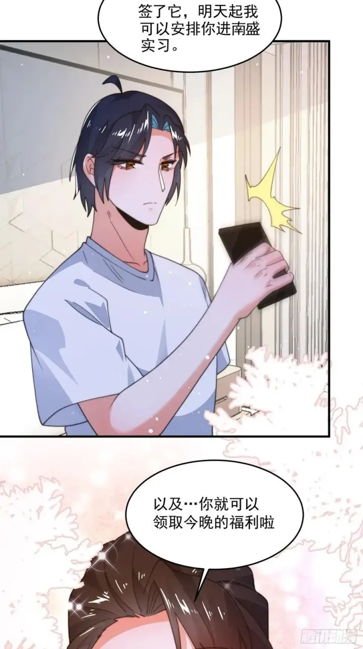 漫画《女徒弟个个想杀我》第218话 天降老婆荒妃！！第16张图