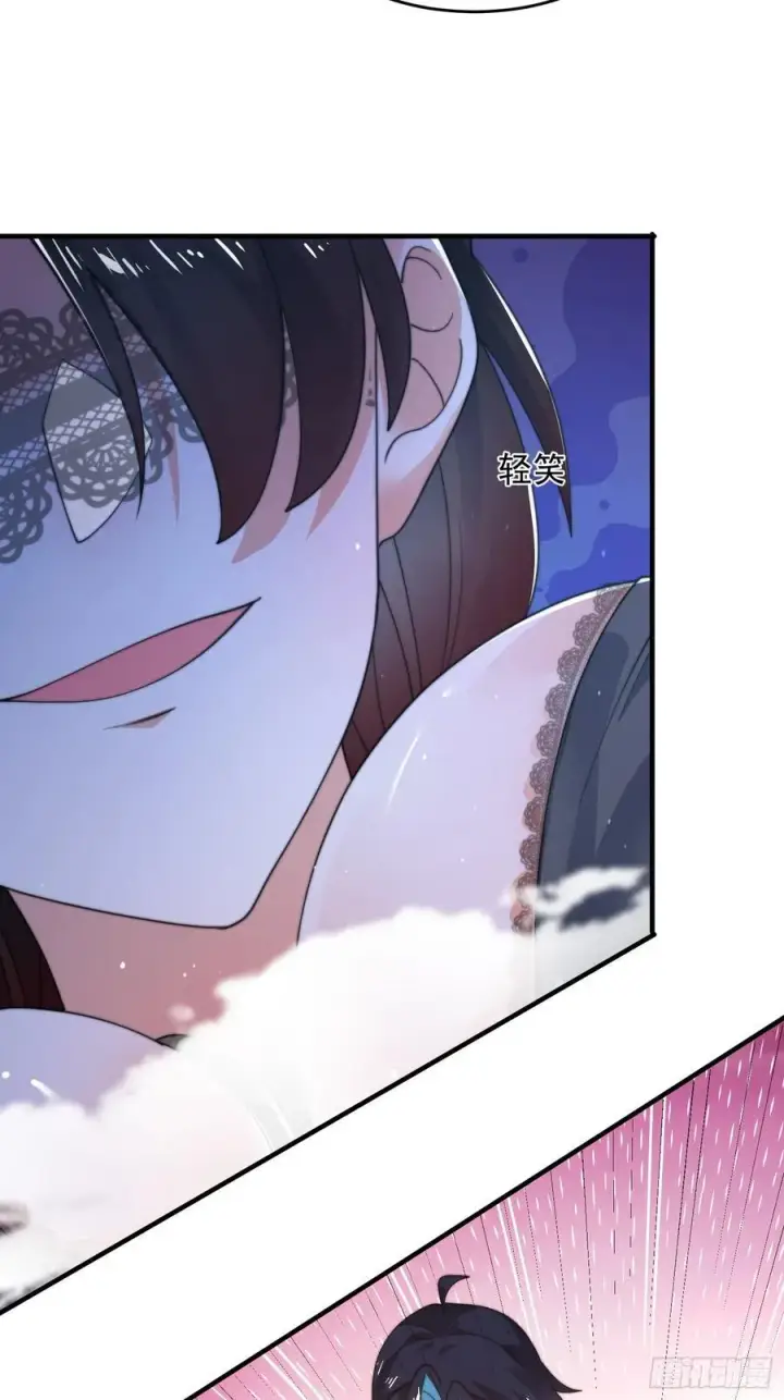 漫画《女徒弟个个想杀我》第218话 天降老婆荒妃！！第22张图