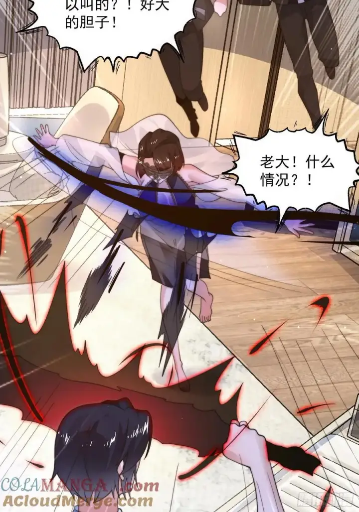 漫画《女徒弟个个想杀我》第218话 天降老婆荒妃！！第27张图