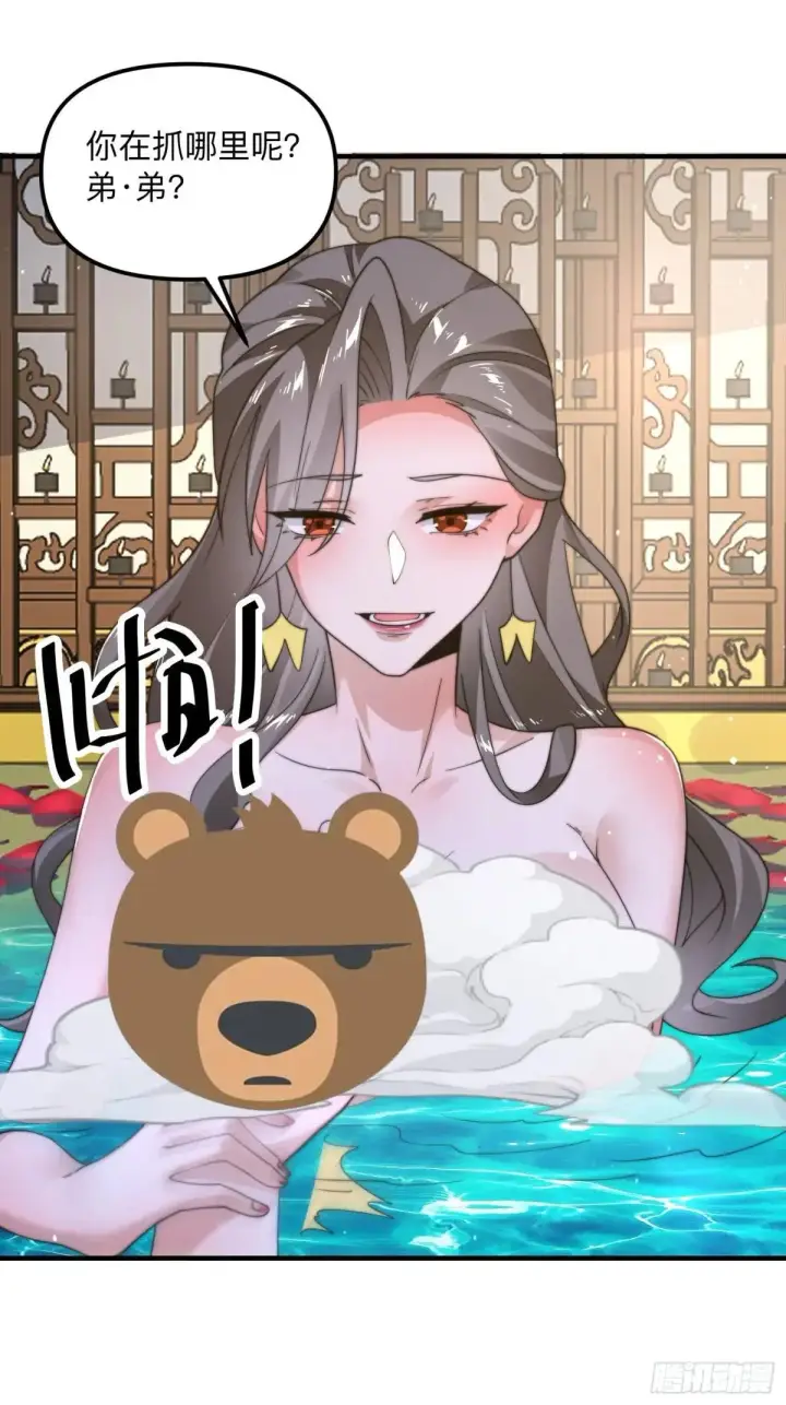 漫画《女徒弟个个想杀我》第219话 姐姐我把持不住啊！第20张图