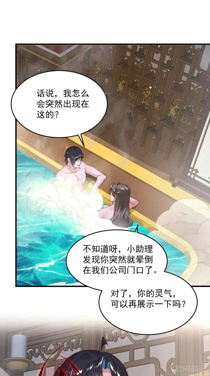 漫画《女徒弟个个想杀我》第219话 姐姐我把持不住啊！第25张图