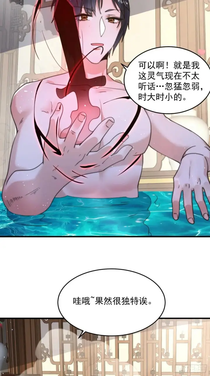 漫画《女徒弟个个想杀我》第219话 姐姐我把持不住啊！第26张图