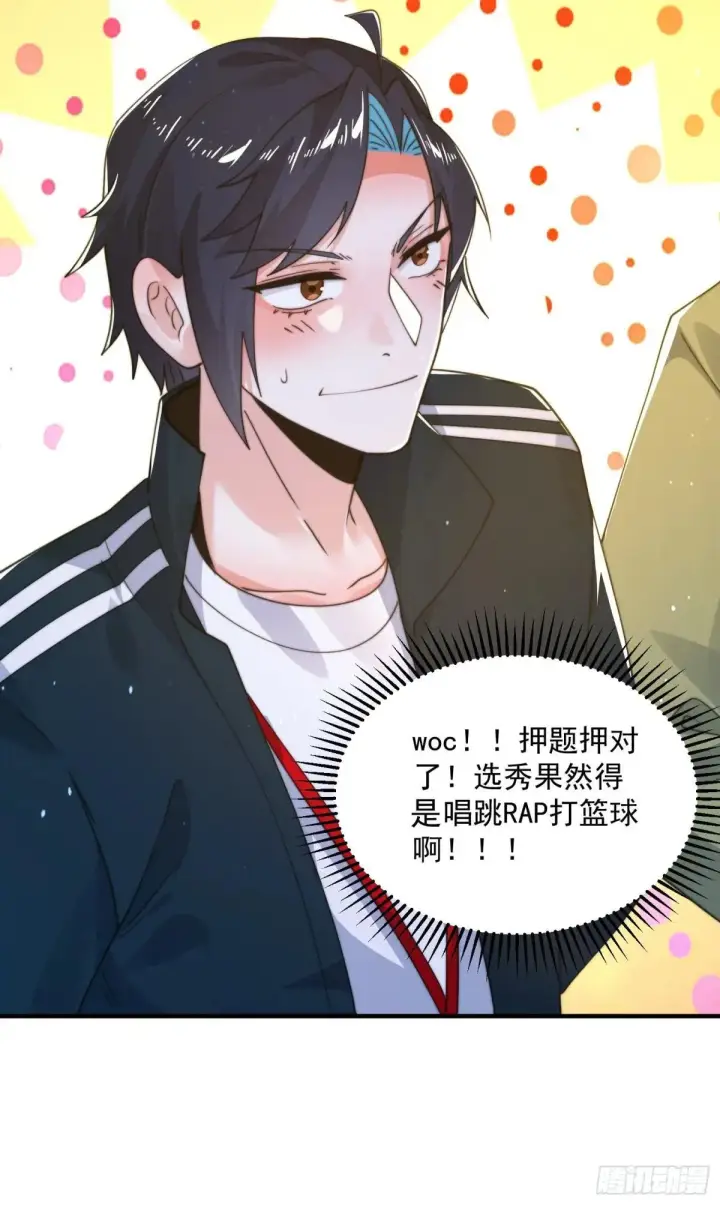 漫画《女徒弟个个想杀我》第219话 姐姐我把持不住啊！第35张图