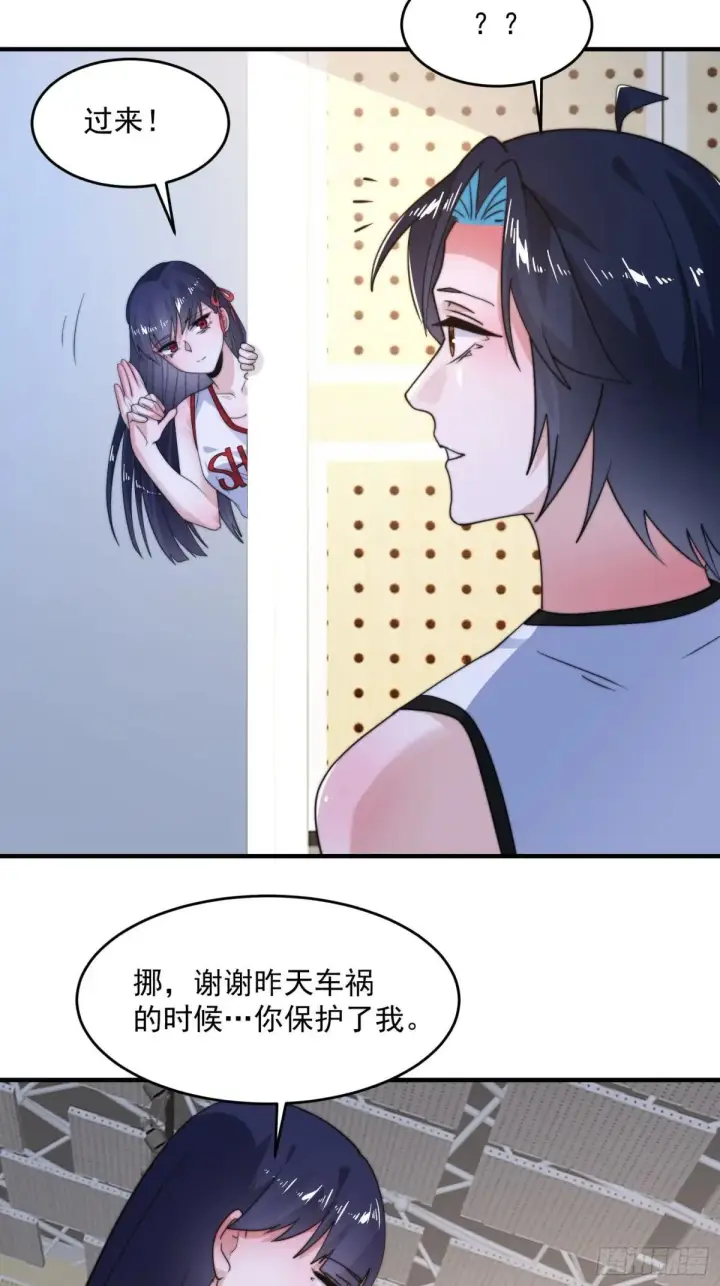 漫画《女徒弟个个想杀我》第223话 鸡你太美？！？第17张图