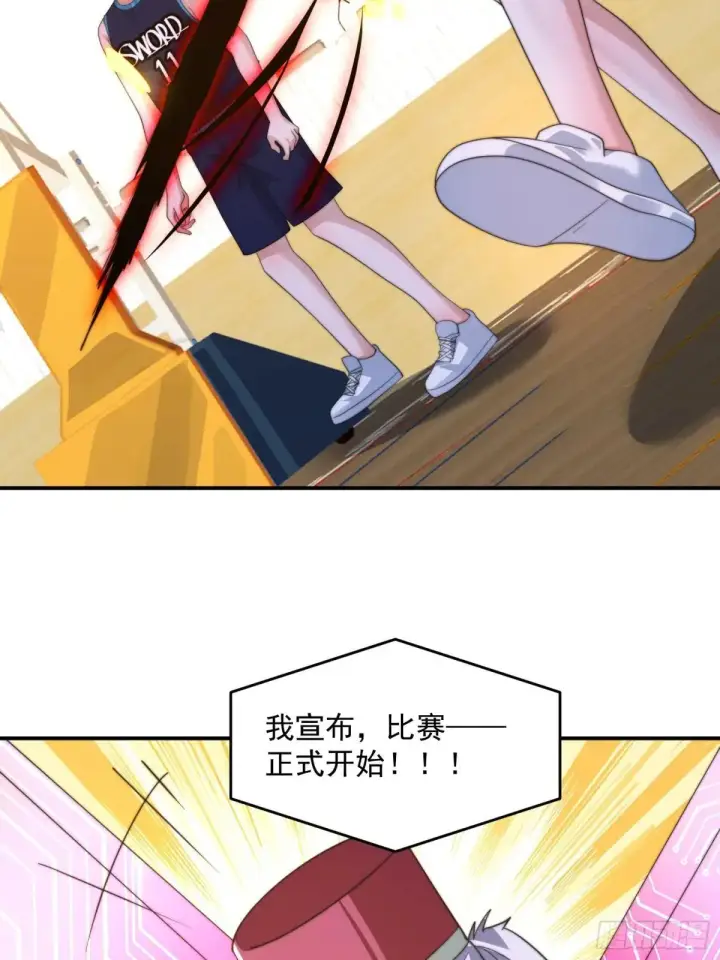 漫画《女徒弟个个想杀我》第223话 鸡你太美？！？第26张图