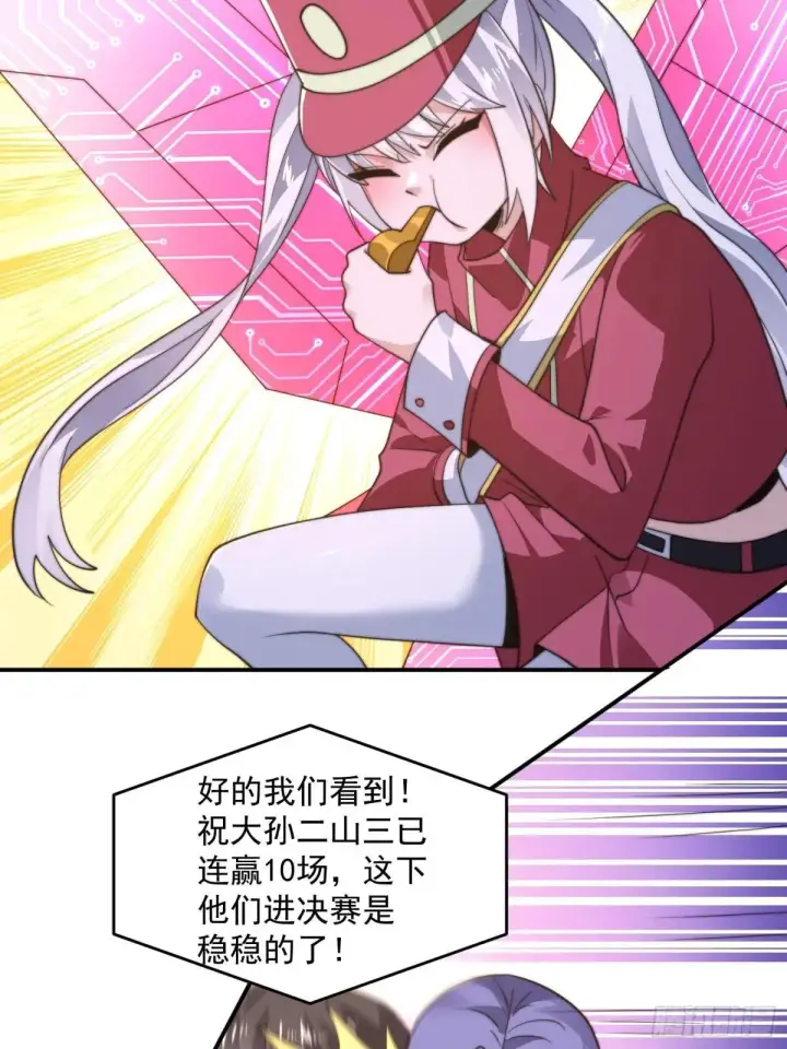 漫画《女徒弟个个想杀我》第223话 鸡你太美？！？第27张图