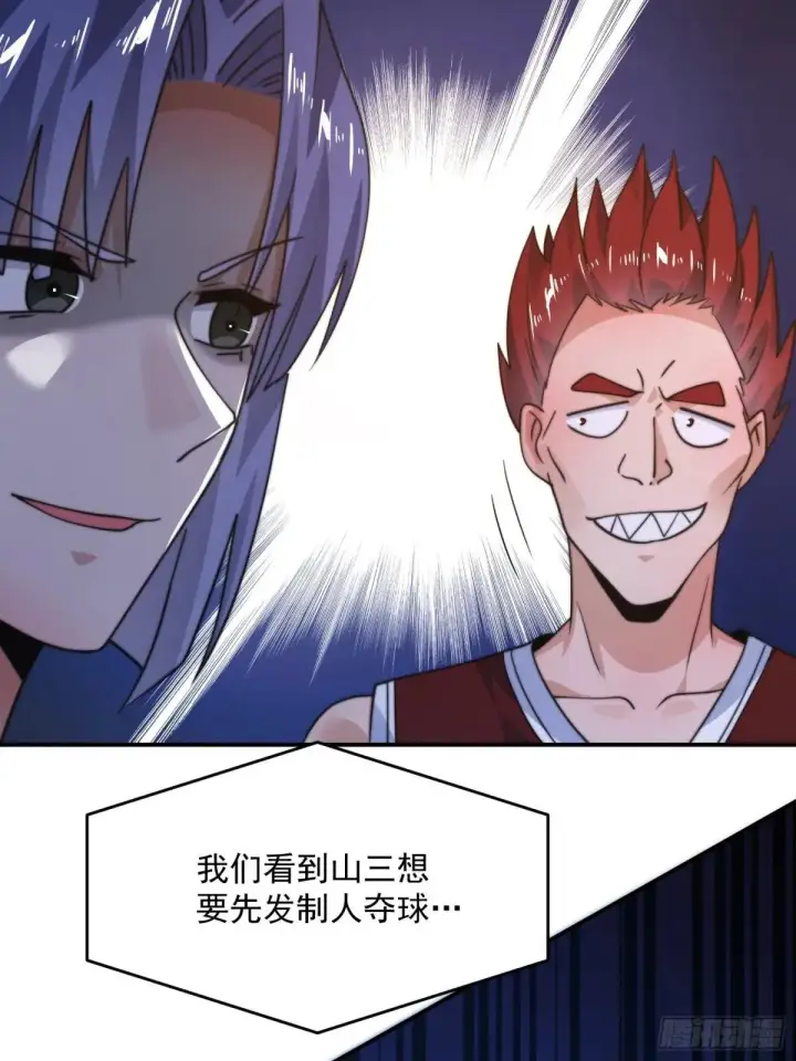 漫画《女徒弟个个想杀我》第223话 鸡你太美？！？第41张图
