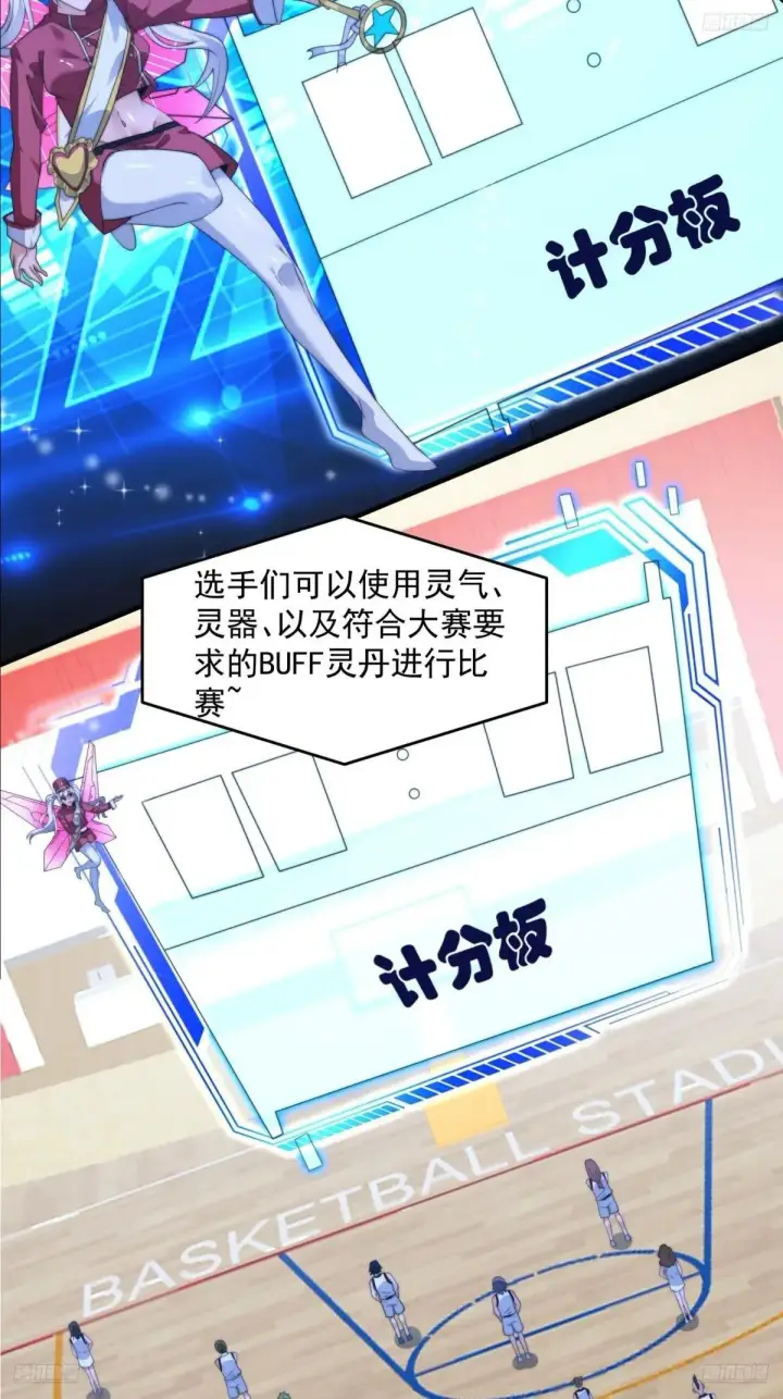 漫画《女徒弟个个想杀我》第223话 鸡你太美？！？第9张图