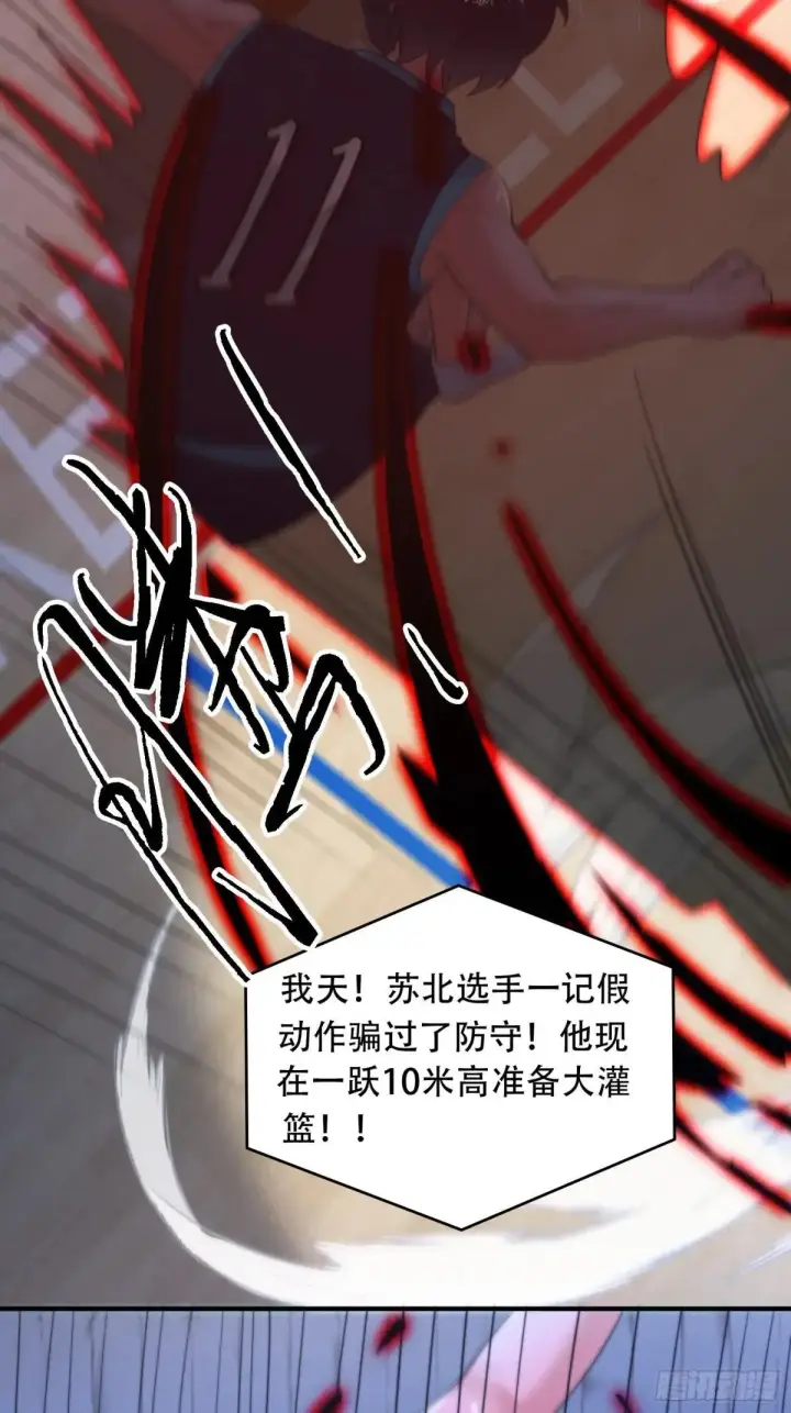 《女徒弟个个想杀我》第224话 圣女姐姐！贴贴！！图29