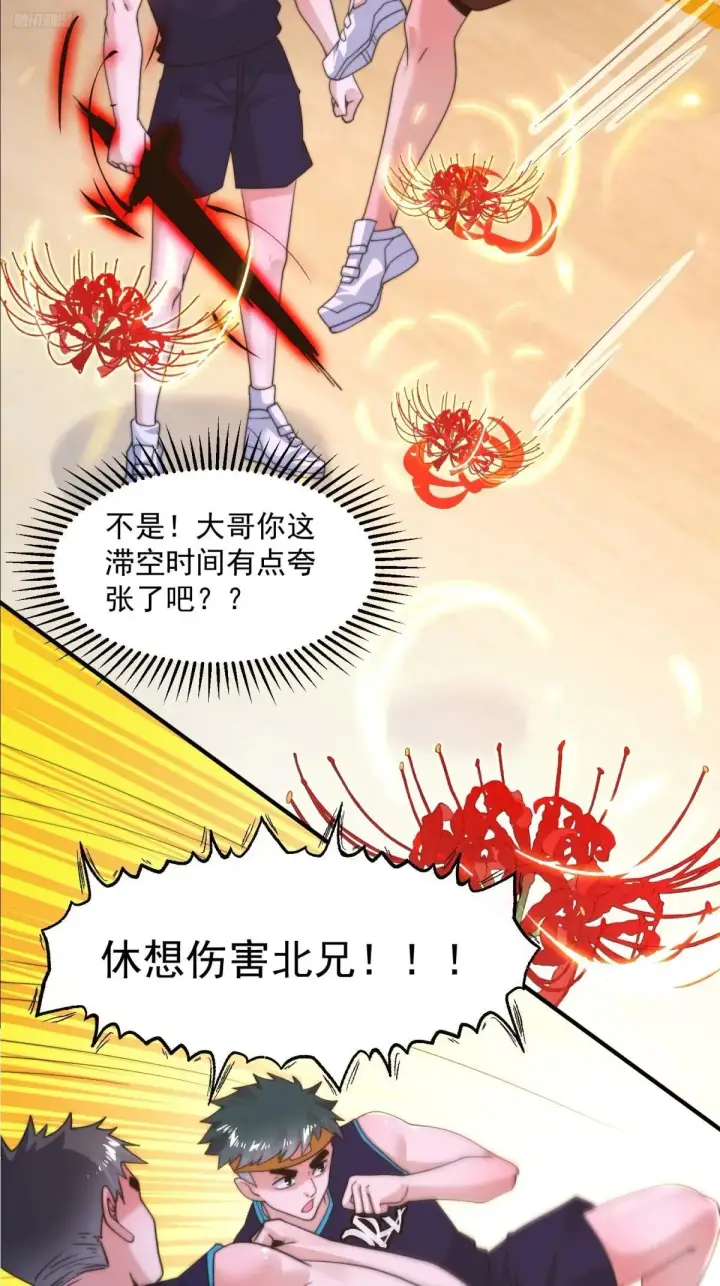 《女徒弟个个想杀我》第224话 圣女姐姐！贴贴！！图6