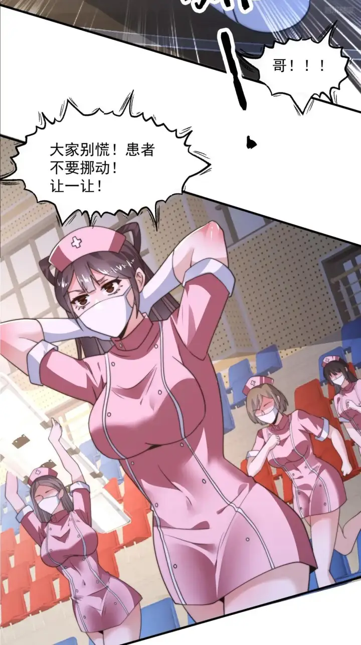 《女徒弟个个想杀我》第224话 圣女姐姐！贴贴！！图8