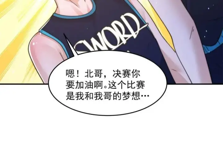 漫画《女徒弟个个想杀我》第225话 子君投怀送抱？！第17张图