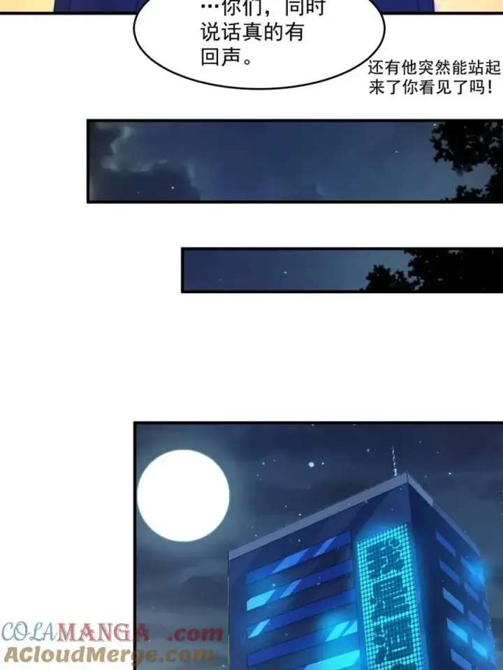 漫画《女徒弟个个想杀我》第225话 子君投怀送抱？！第19张图