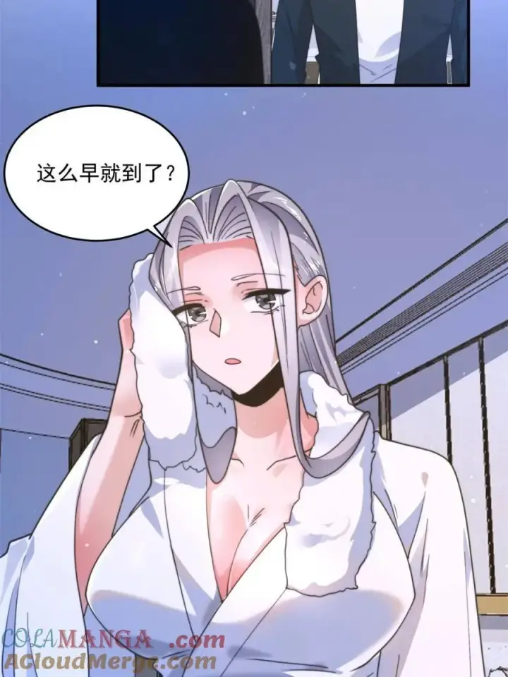漫画《女徒弟个个想杀我》第225话 子君投怀送抱？！第22张图