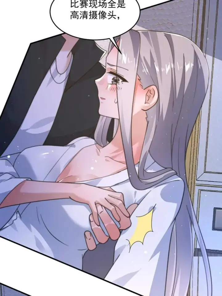漫画《女徒弟个个想杀我》第225话 子君投怀送抱？！第36张图