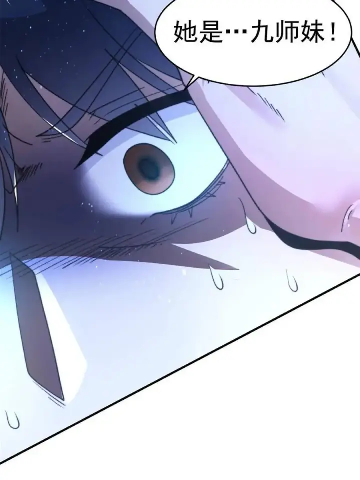 漫画《女徒弟个个想杀我》第226话 找回记忆！即将突破第14张图