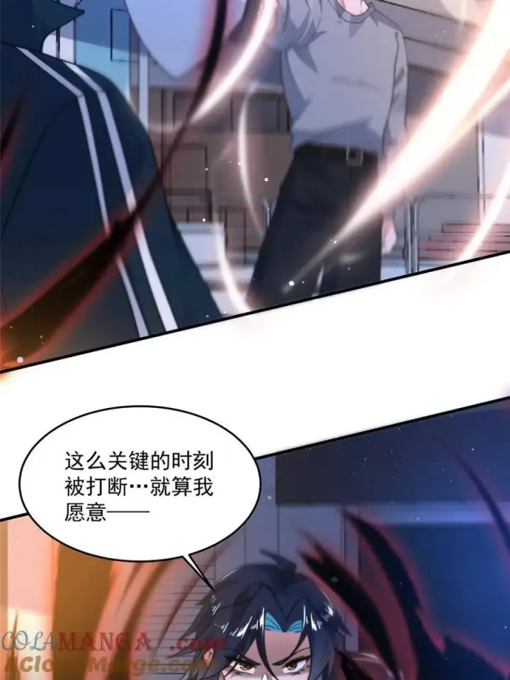 漫画《女徒弟个个想杀我》第226话 找回记忆！即将突破第19张图