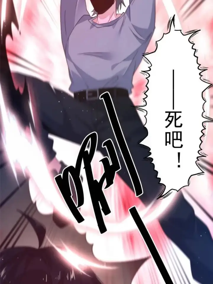 漫画《女徒弟个个想杀我》第226话 找回记忆！即将突破第26张图