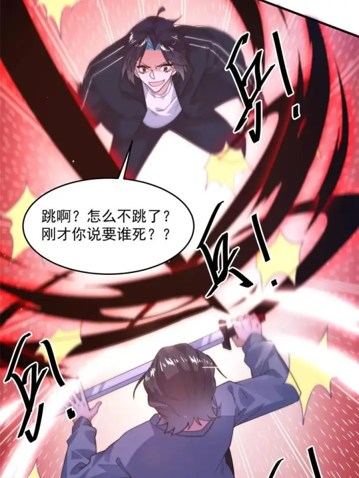 漫画《女徒弟个个想杀我》第226话 找回记忆！即将突破第35张图