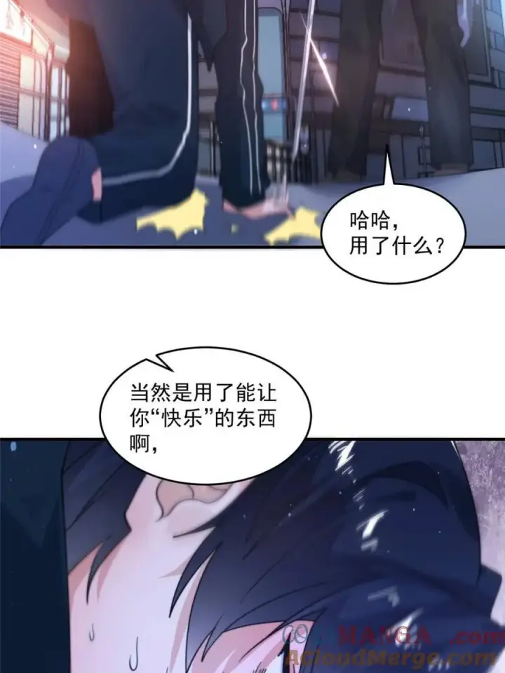 漫画《女徒弟个个想杀我》第226话 找回记忆！即将突破第40张图