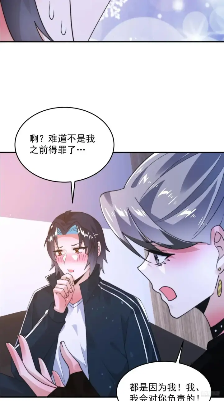 漫画《女徒弟个个想杀我》第227话 与南姬顺利煮成熟饭第10张图