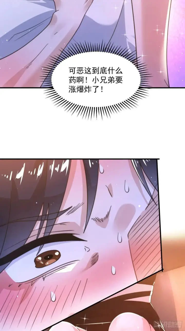 漫画《女徒弟个个想杀我》第227话 与南姬顺利煮成熟饭第20张图