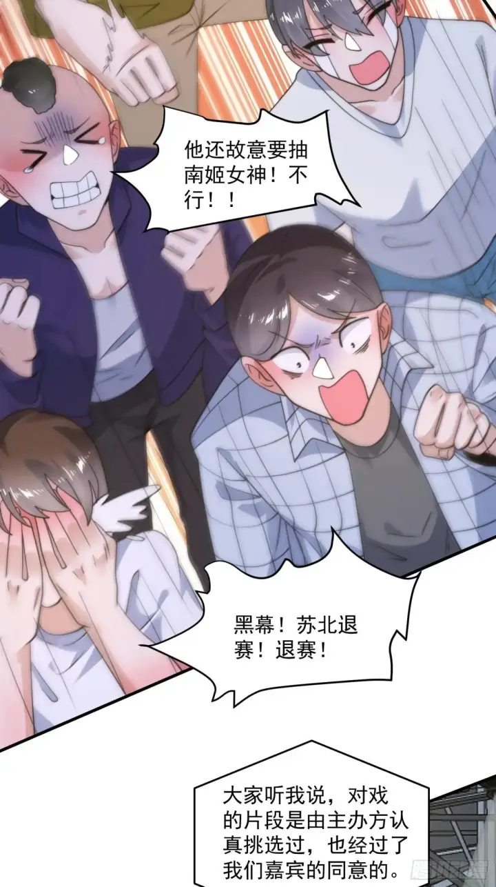 漫画《女徒弟个个想杀我》第228话 剑宗…萧若情长老？第35张图