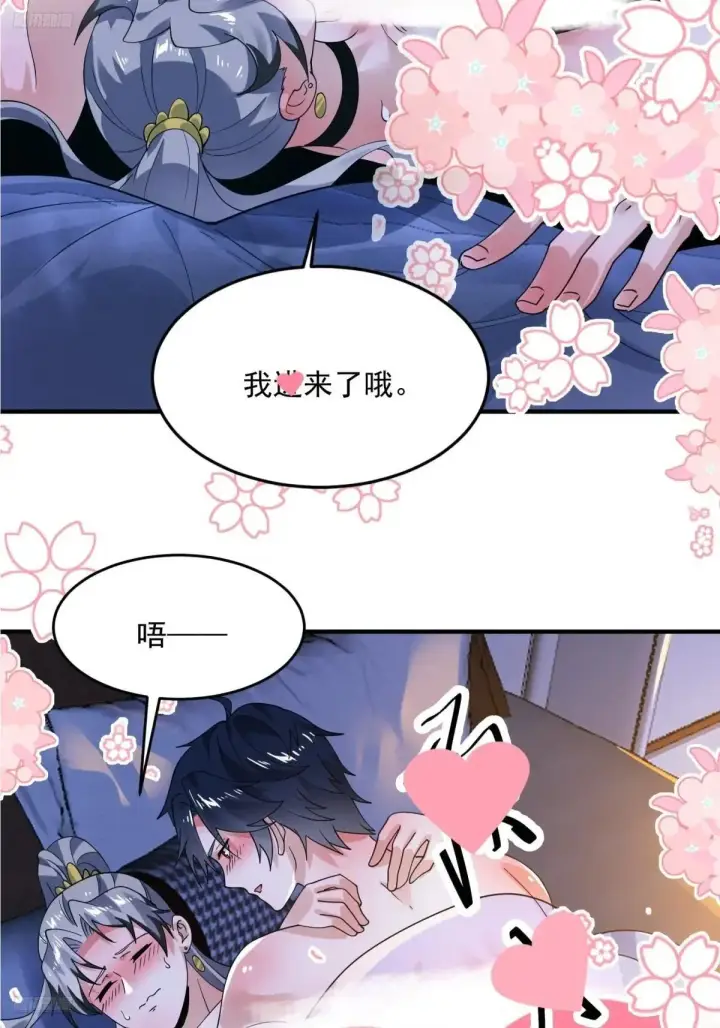漫画《女徒弟个个想杀我》第228话 剑宗…萧若情长老？第4张图