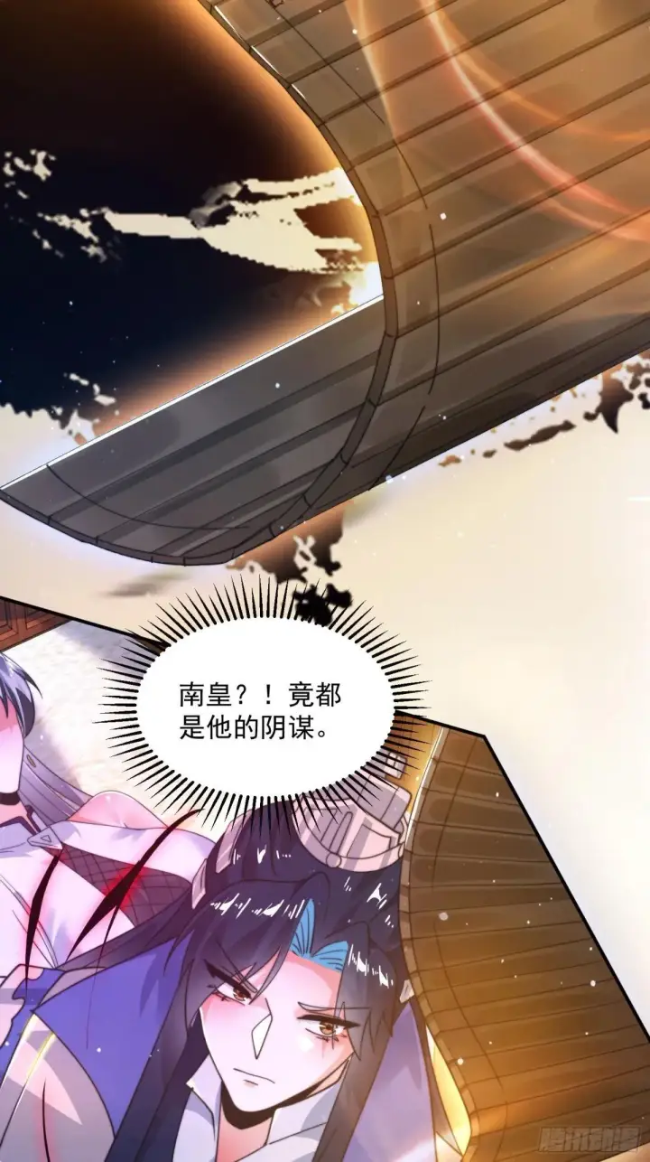漫画《女徒弟个个想杀我》第229话 南皇狗贼纳命来！！第18张图