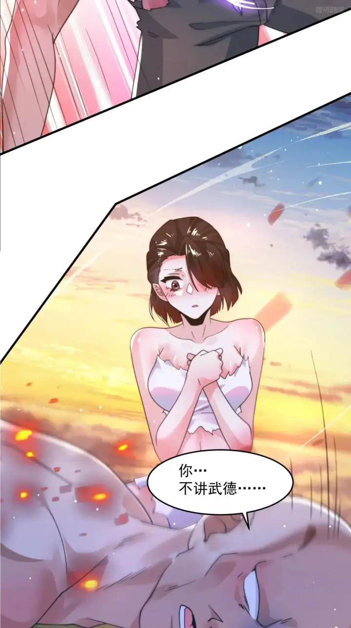漫画《女徒弟个个想杀我》第229话 南皇狗贼纳命来！！第8张图