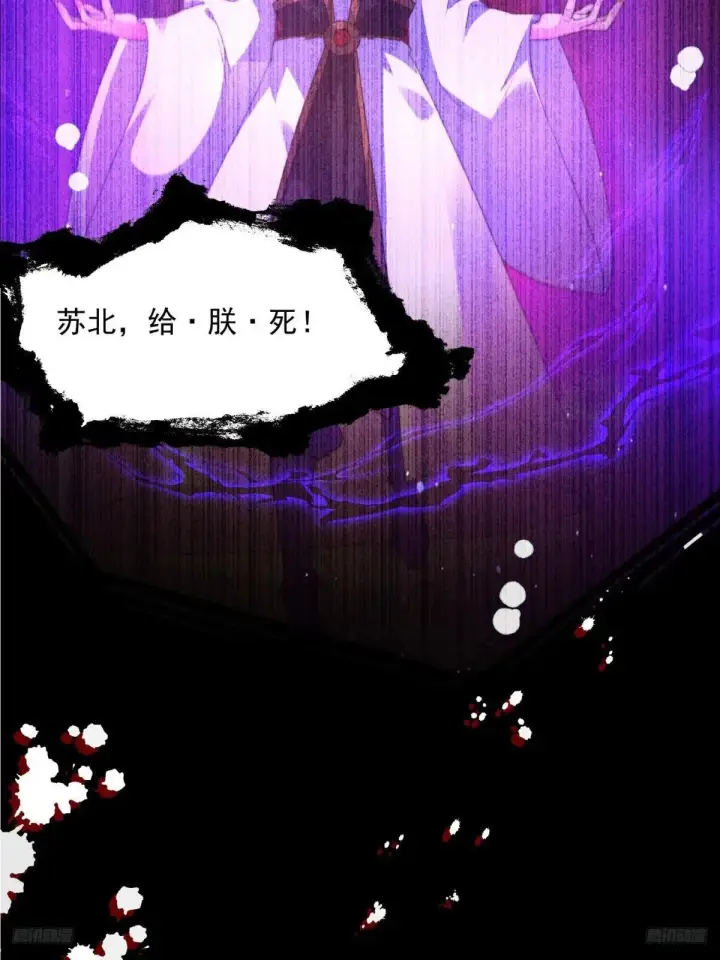 漫画《女徒弟个个想杀我》第230话 梦醒！步入渡劫境界第12张图