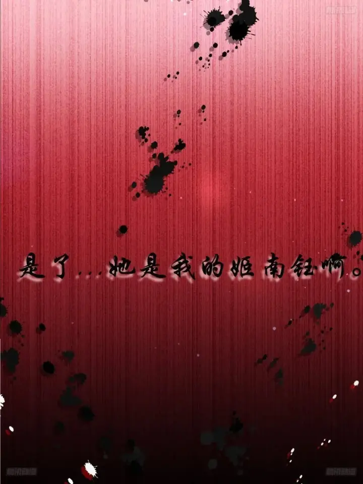 漫画《女徒弟个个想杀我》第230话 梦醒！步入渡劫境界第9张图