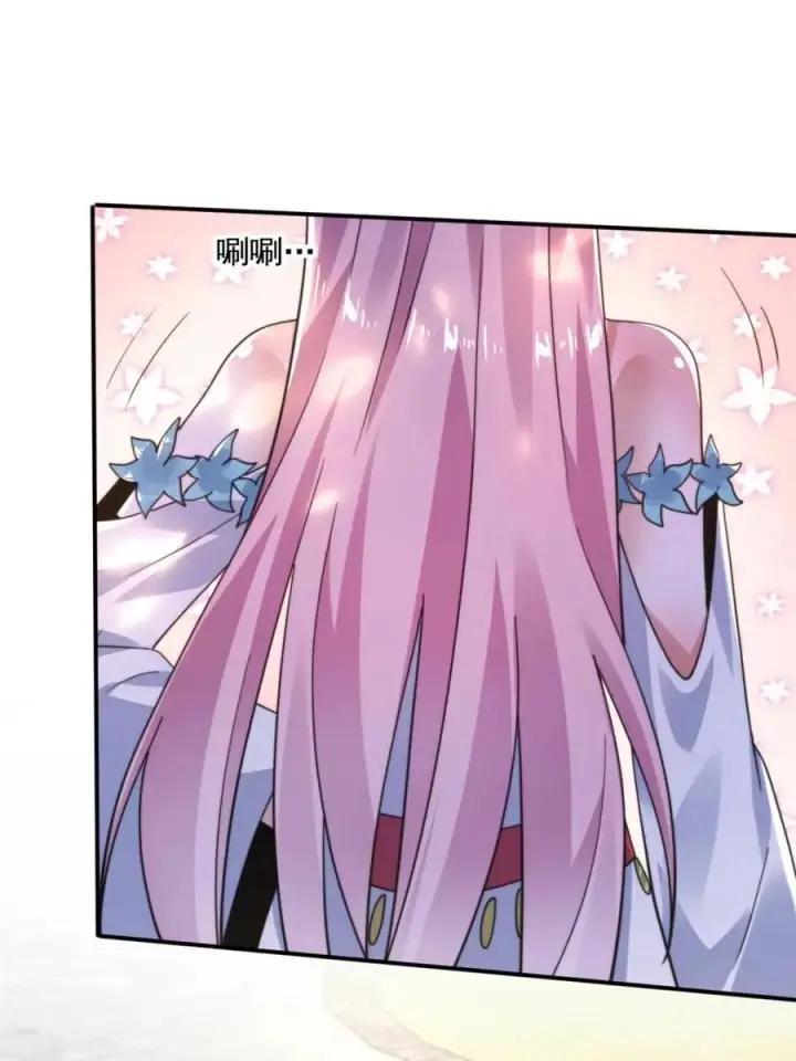 漫画《女徒弟个个想杀我》第232话 徒弟献身！正宫救命第18张图