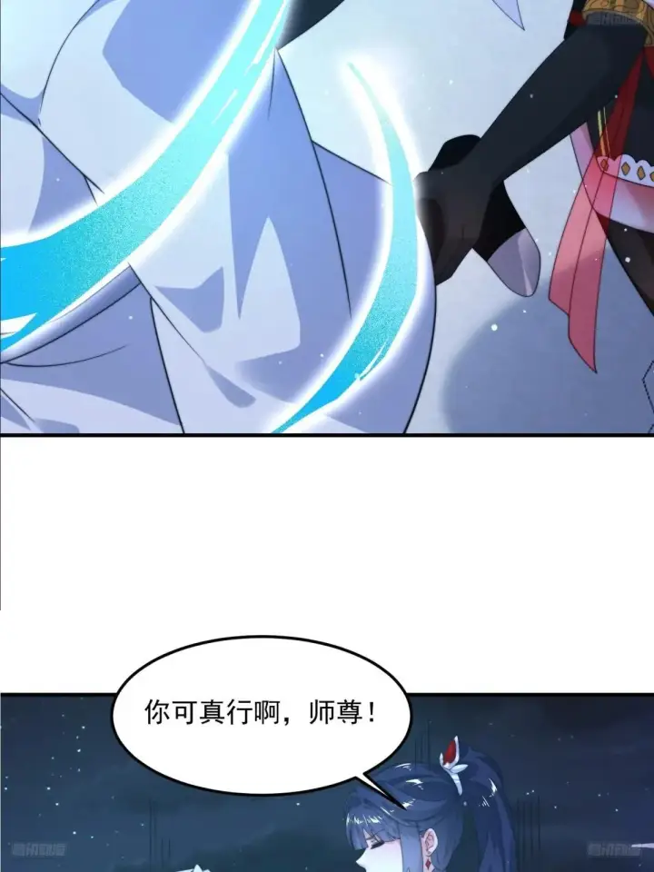 《女徒弟个个想杀我》第233话 龙族三太子抢我女人图9