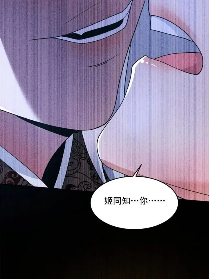 漫画《女徒弟个个想杀我》第234话 好玩不过嫂子？！第20张图