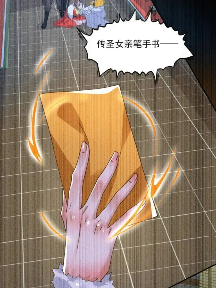 漫画《女徒弟个个想杀我》第234话 好玩不过嫂子？！第27张图