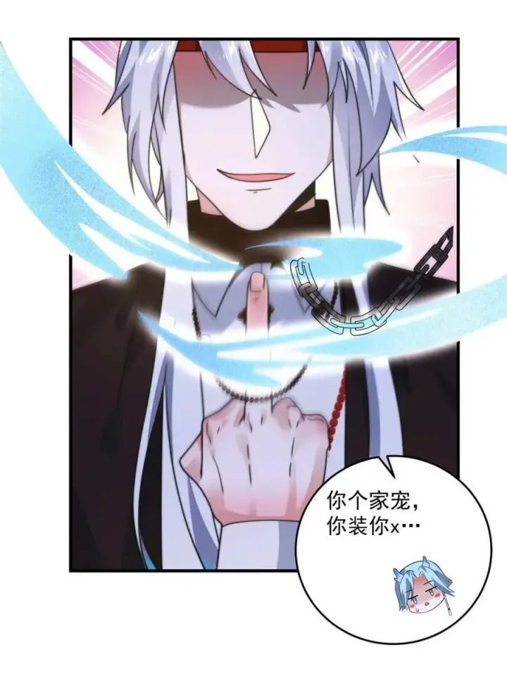 漫画《女徒弟个个想杀我》第234话 好玩不过嫂子？！第42张图